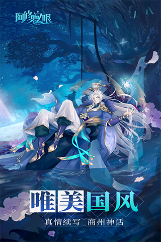 阿修罗之眼应用宝版