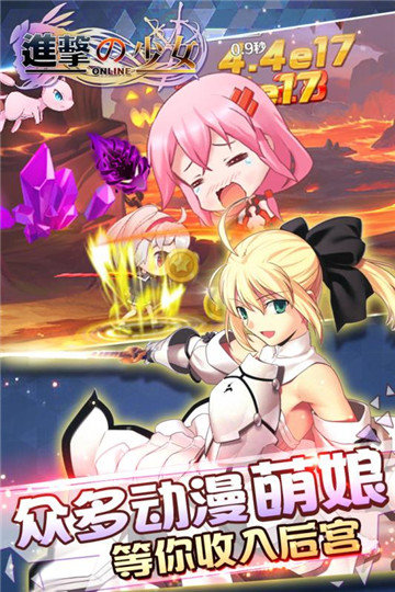 果盘版进击的少女