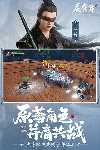 庆余年折扣版