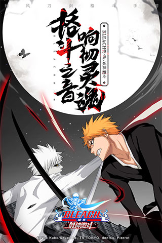 境界死神激斗oppo版
