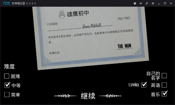 恐怖修女第二代