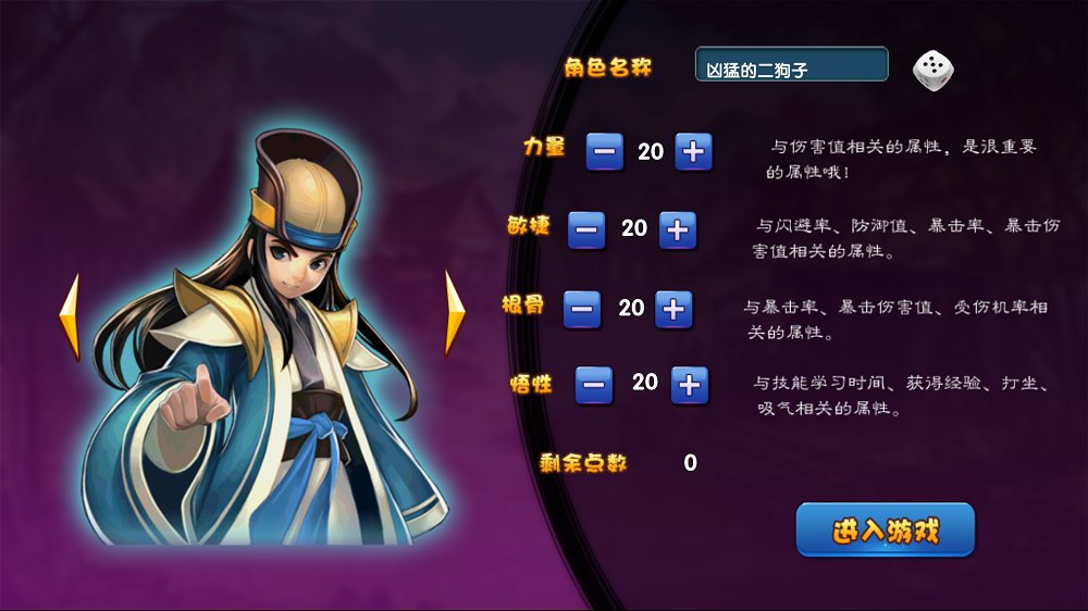 大侠坛说微信版本
