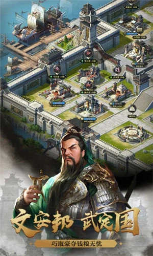 乱世三国策