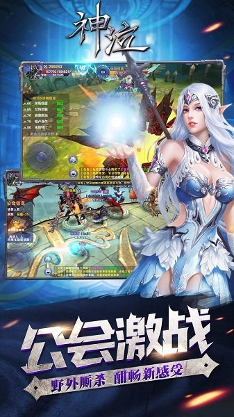 神泣大陆至臻战场