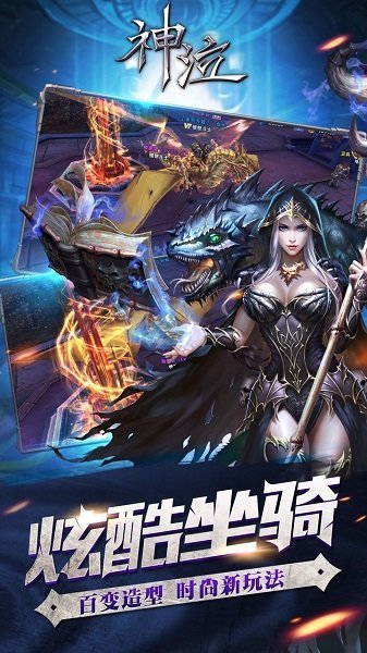 神泣大陆至臻战场