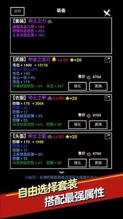 无尽洪荒折扣版