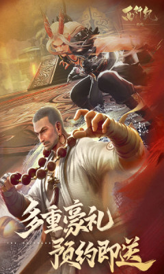 西行纪燃魂手游破解版