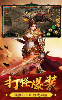 热血神途超变