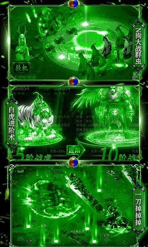 炎黄大陆神途