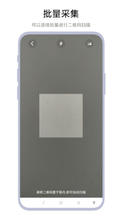 极速扫码器