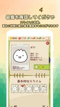史莱姆进化史