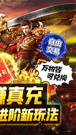 烈火战神bt版