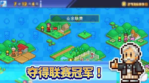 篮球热潮物语汉化版