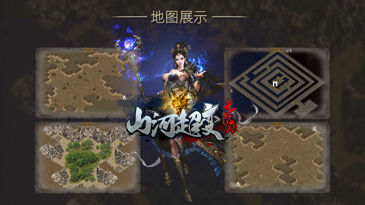 山河梦令