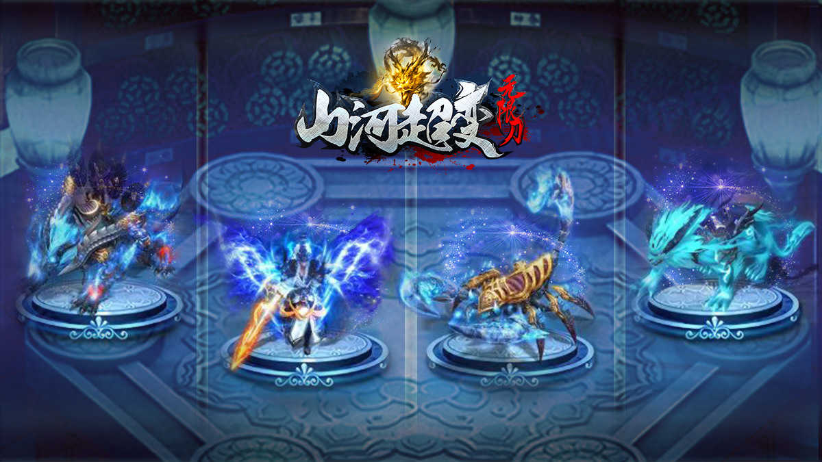 山河梦令