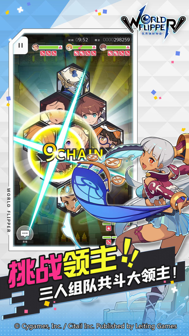 世界弹射物语日服