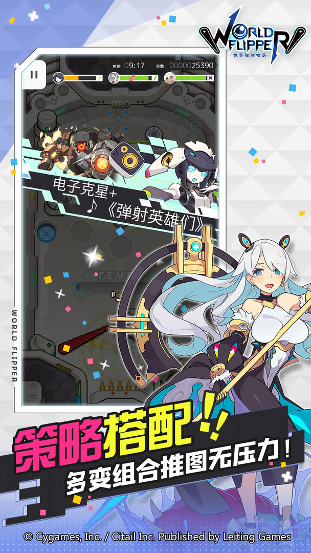 世界弹射物语日服