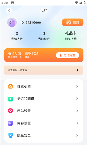 啵啵浏览器