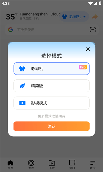 BOBO浏览器2025最新版