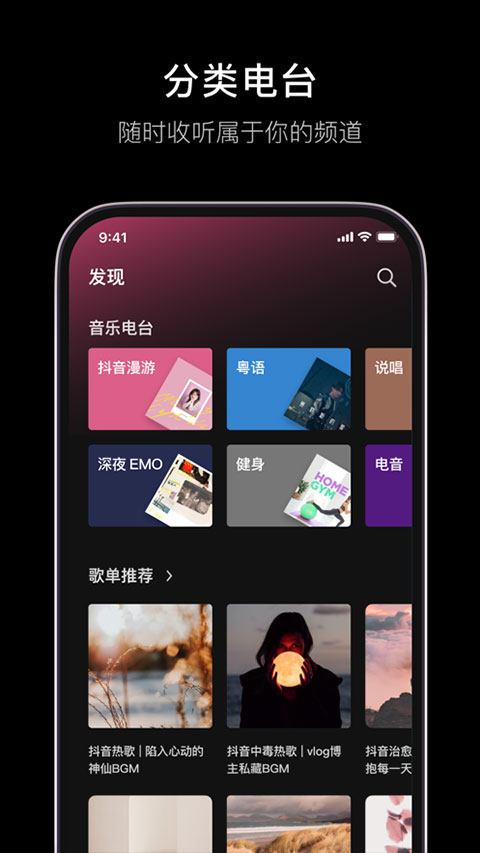 汽水音乐app下载官方版