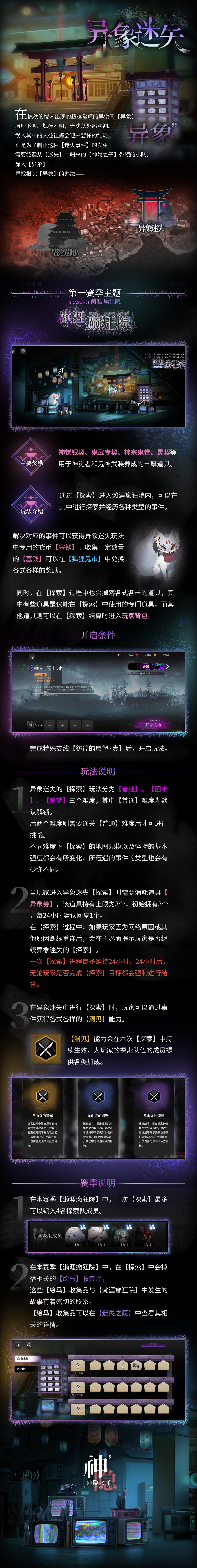 神隐之子