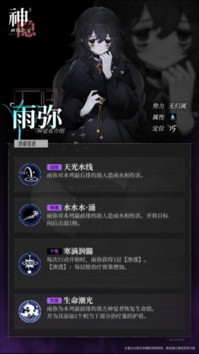 神隐之子无敌版图片10