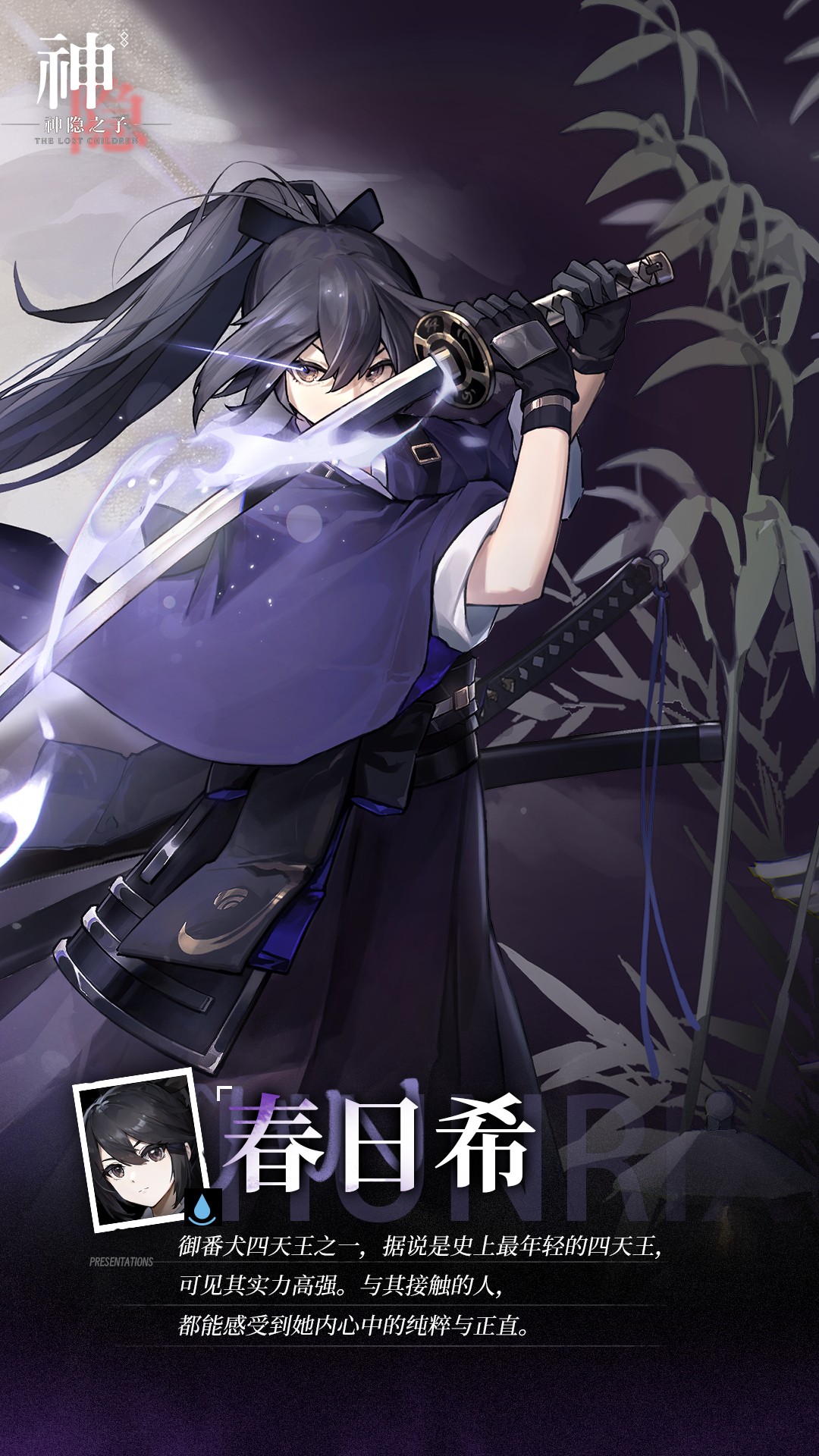 神隐之子