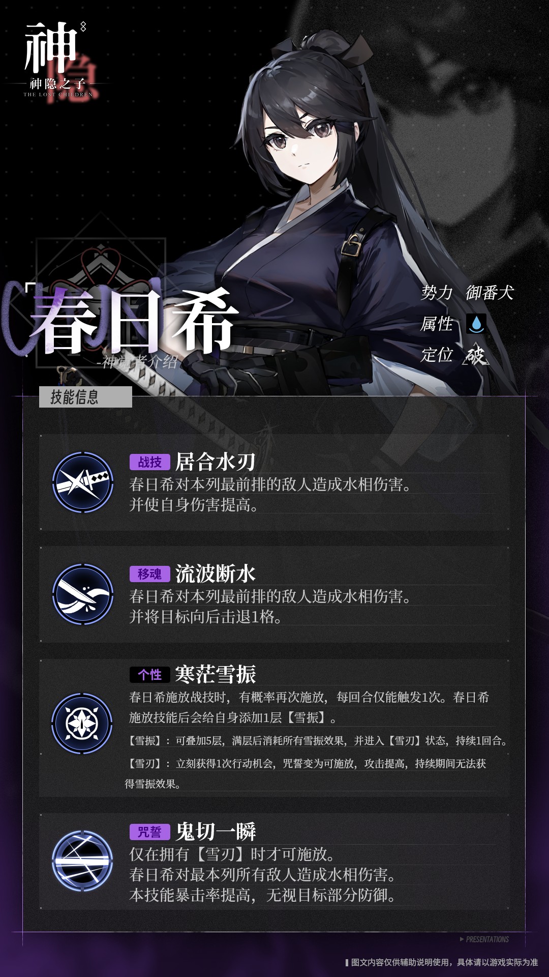 神隐之子