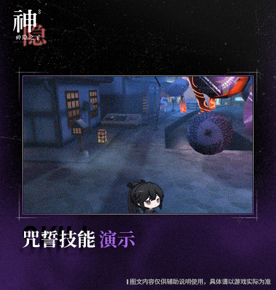 神隐之子