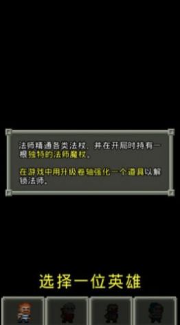 破碎的像素地牢破解版