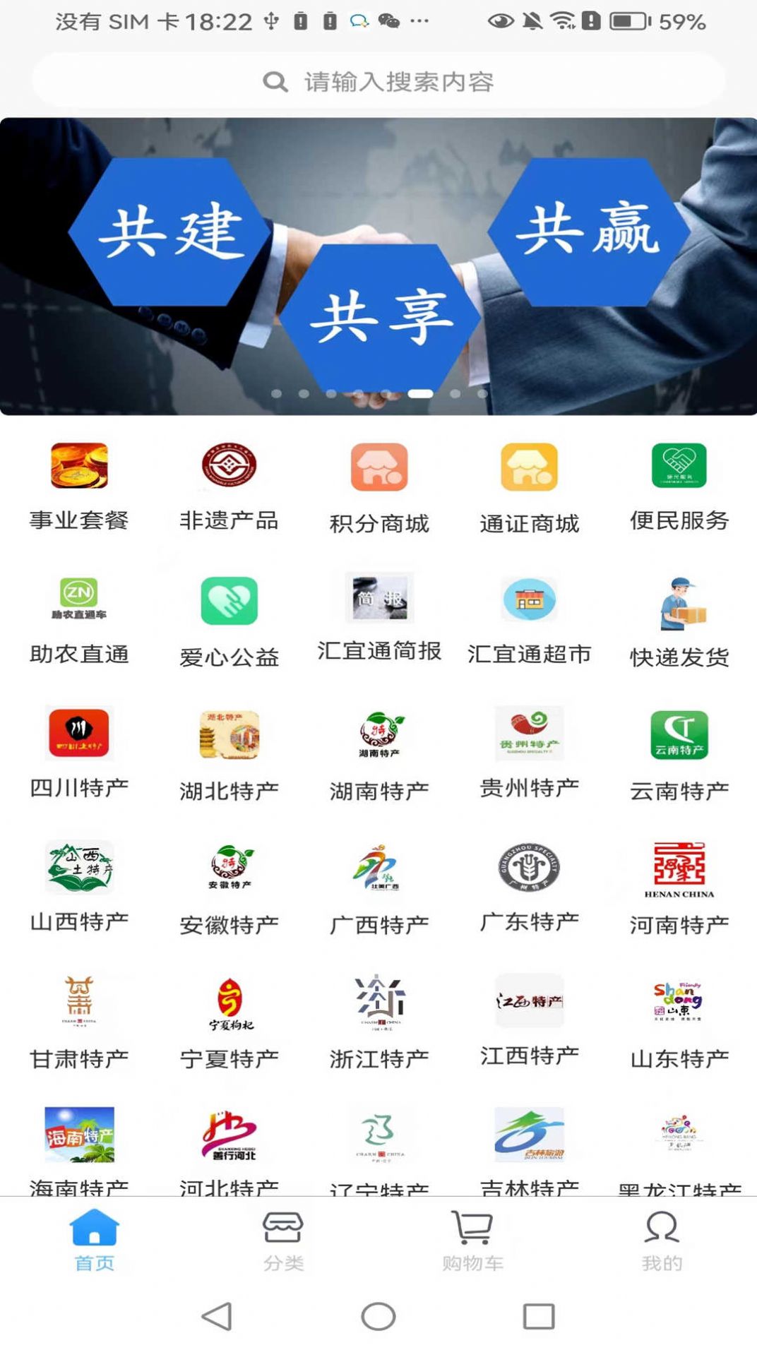 汇宜通