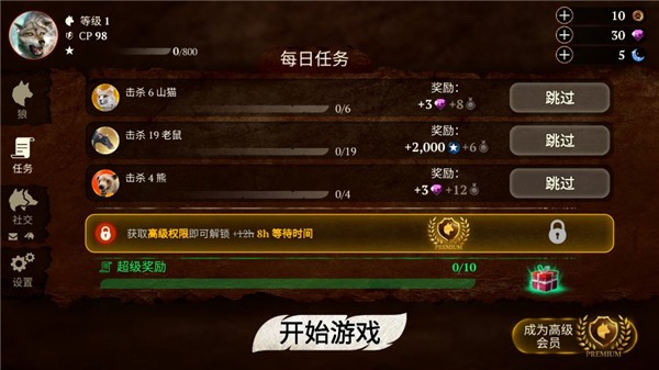 狼族破解版