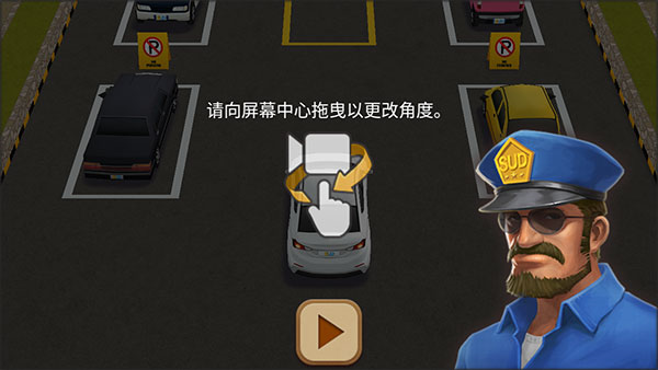 停车达人4官方版