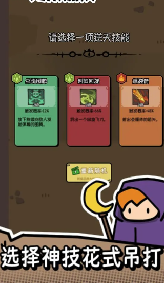 我的技能无限触发折相思