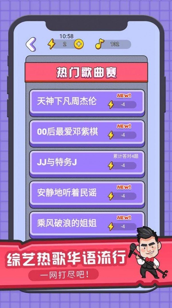 王者来猜歌红包版