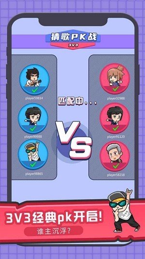 王者来猜歌红包版