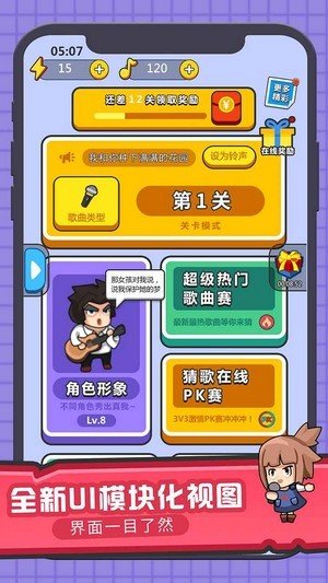 王者来猜歌红包版