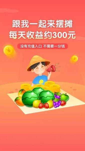 全民摆摊