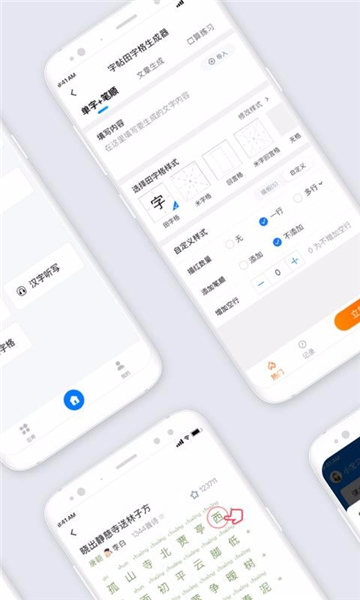 小学通云校