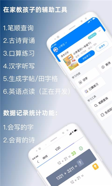 小学通云校