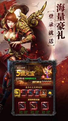 魔龙诀传奇归来