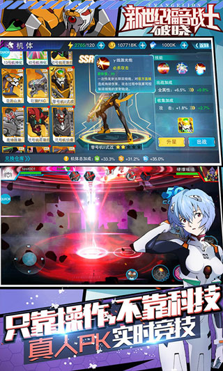 新世纪福音战士破晓折扣版