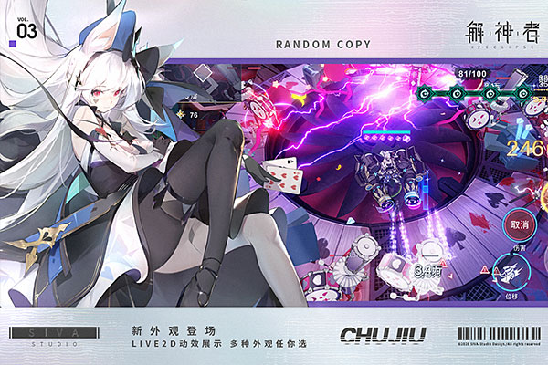 解神者九游版