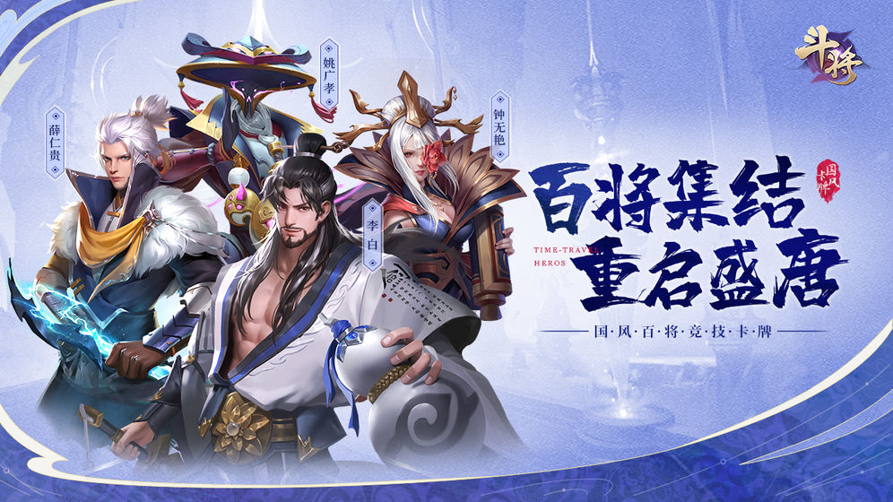 斗将BT版