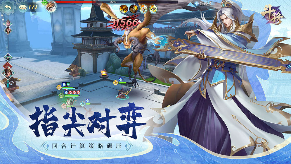 斗将BT版