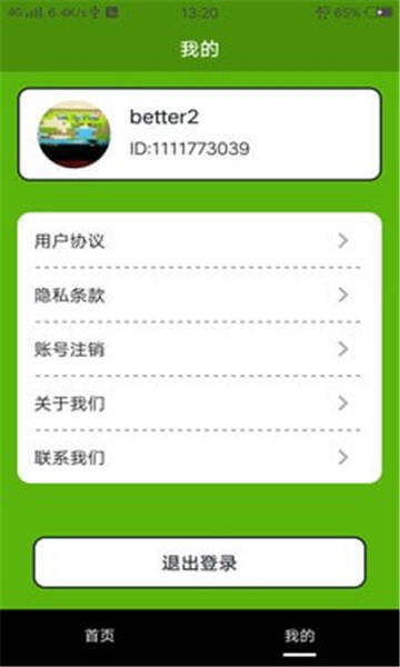 快旺宝