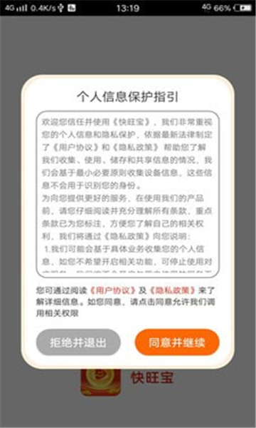 快旺宝