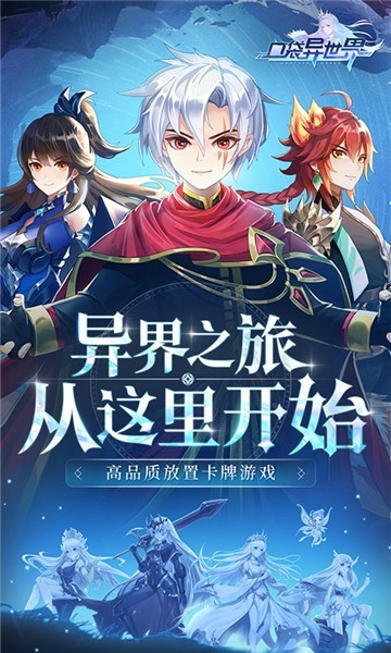 口袋异世界2023