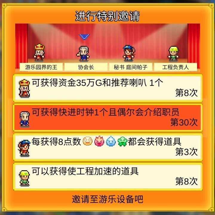 游乐园梦物语攻略大全 2022新手开局布局分享[多图]图片4