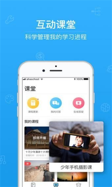 第二学堂